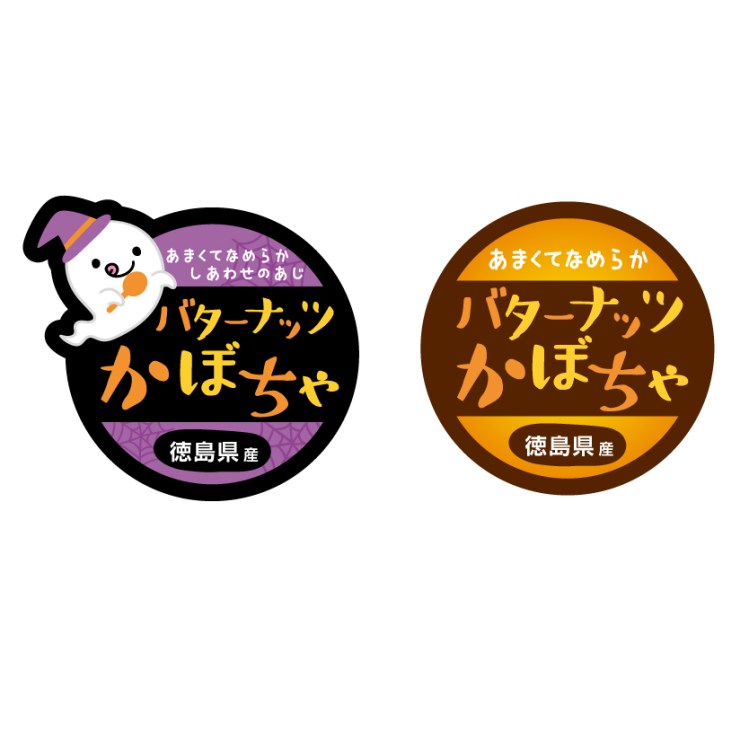 商品ステッカーデザイン